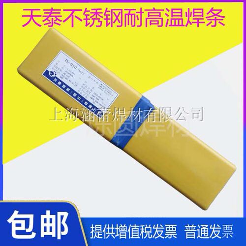 昆山天泰TS-309L(A062)不锈钢焊条E309L-16超低碳钢焊条2.6 3.2mm
