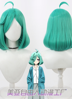 【自由人】憧憬成为魔法少女 姊母娞摩cos假发绿色Anemo Nemo