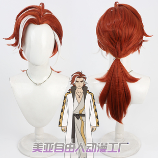 自由人 罗小黑战记2 池年cos假发The Legend of Hei 玉米须美人尖