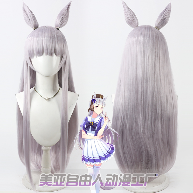 自由人赛马娘黄金船cos假发