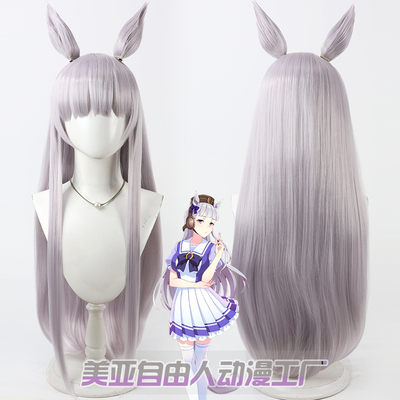 自由人赛马娘黄金船cos假发