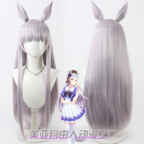 自由人赛马娘黄金船cos假发