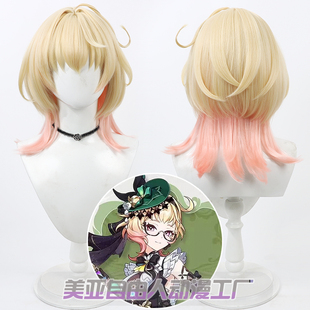 【自由人】原神 艾梅莉埃cos假发Emilie仿真头皮千缕之踪调香师