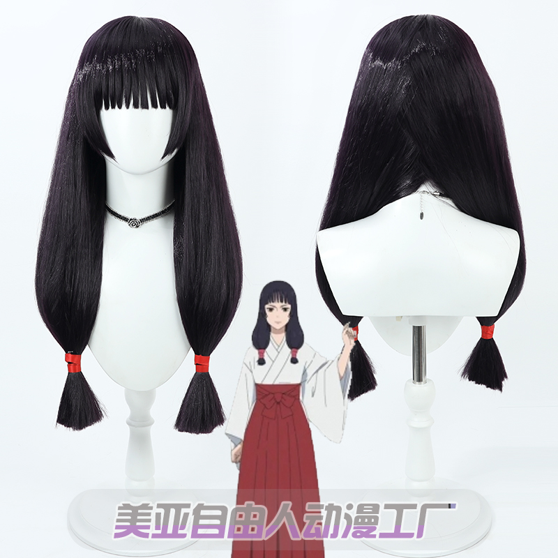 咒术回战庵歌姬cos假发