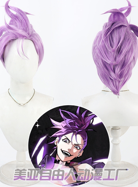 【自由人】凸变英雄X 梁龙cos假发DRAGON BOY紫色鸡公头反翘