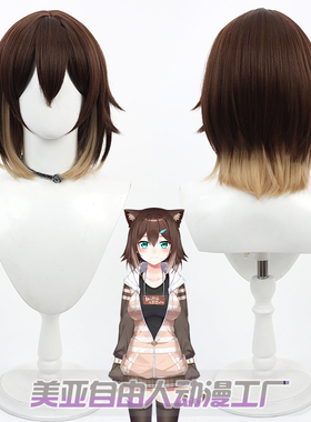 【自由人】VTuber彩虹社虚拟主播 文野环cos假发Fumino Tamaki