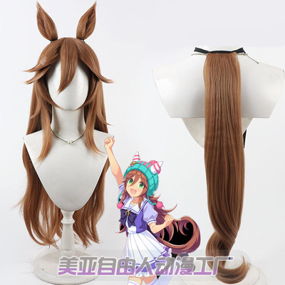 自由人赛马娘大森逊cos假发