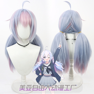 【自由人】蔚蓝档案 宇泽玲纱cos假发MomoTalk仿真头皮多色挑染