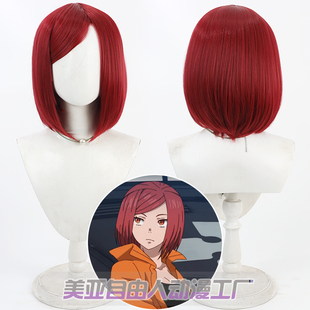 【自由人】炎炎消防队 丽莎cos假发第三世代能力者渔边波波头