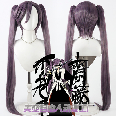 自由人BLEACH斋藤不老不死假发