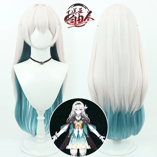 【自由人】崩坏 星穹铁道 流萤cos假发白色渐变仿真头皮造型款