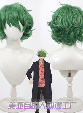 【自由人】Lycoris Recoil 真岛cos假发Majima打毛头顶反翘卷发
