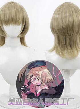 【自由人】世界计划VBS小豆泽心羽cos假发Azusawa Kohane波波头