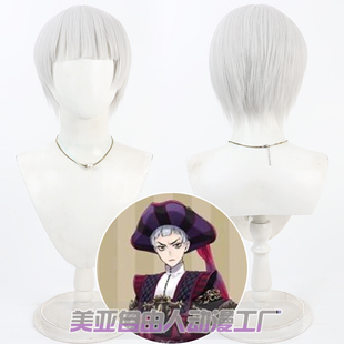 【自由人】迪扭曲仙境新人 Rollo Flamme神谷浩史cos假发士尼银白