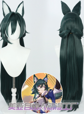 【自由人】崩坏:星穹铁道 驭空cos假发仿真头皮Yukong游戏