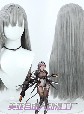 【自由人】NIKKE胜利女神 玛丽安cos假发灰色仿真头皮长散发