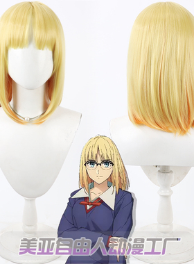 美亚自由人 Fate strange Fake 沙条绫香cos假发Ayaka Sajyou