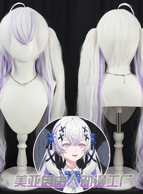 自由人 虚拟主播万圣节礼服 东雪莲cos假发Blanche Fleur银白色
