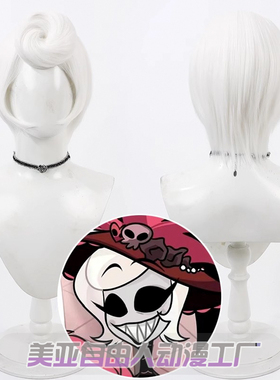 【自由人】地狱客栈 罗茜cos假发纯白色分体发包头皮款