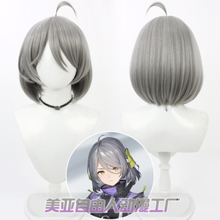 【自由人】新游尘白禁区 安卡希雅cos假发 ACACIA灰色仿真头皮