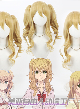 【自由人】citrus蓝原柚子cos假发Aihara Yuzu蓝原芽衣柑橘味香气