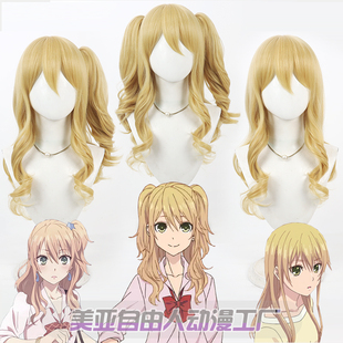 【自由人】citrus蓝原柚子cos假发Aihara Yuzu蓝原芽衣柑橘味香气