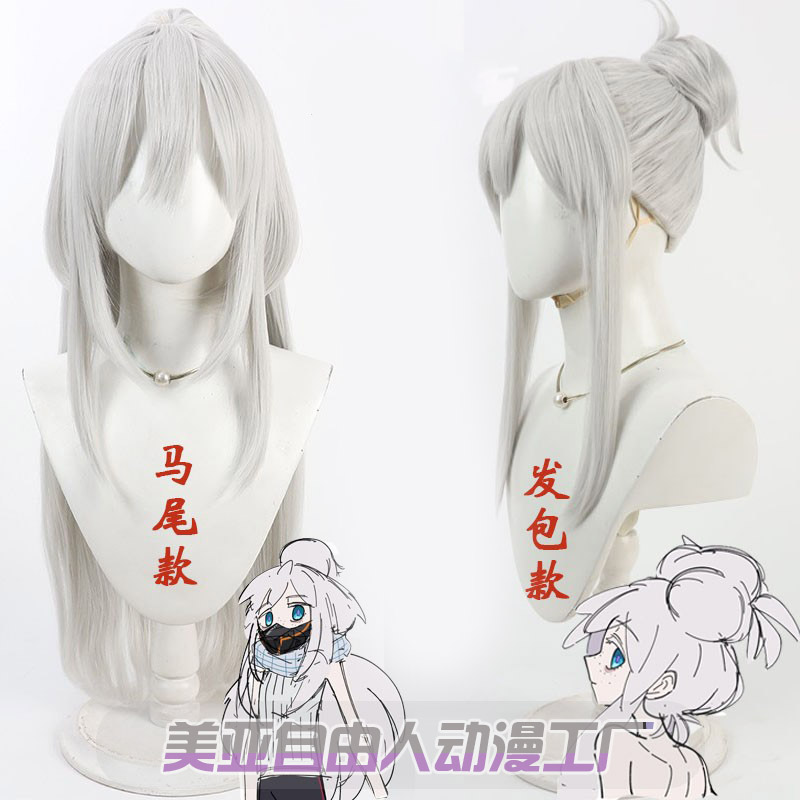 自由人机动战士杜村雨cos假发