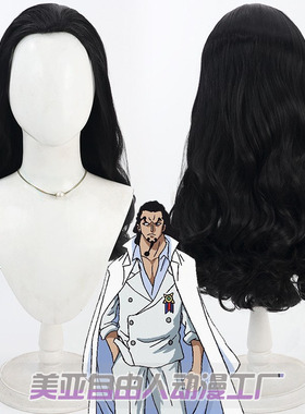 自由人 航海王 罗布路奇cos假发大背头卷发Rob Lucci 航海王黑色