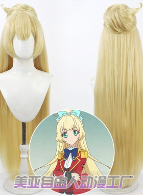 【自由人】偶像活动STARS! 白鸟姬cos假发Shiratori Hime