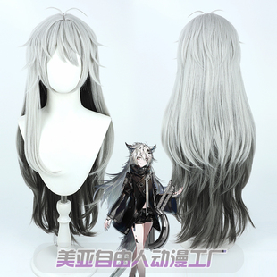 【自由人】明日方舟 拉普兰德cos假发银灰色渐变长发仿真头皮