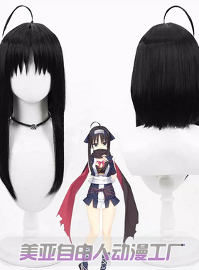 【自由人】千恋万花 常陆茉子cos假发Hitachi Mako黑色加长鬓角