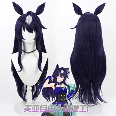 自由人赛马娘极峰假发cos假发