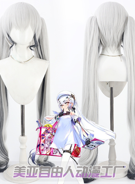 【自由人】Fgo 新英灵 水妖兰cos假发头皮款分体双马尾银白色渐变