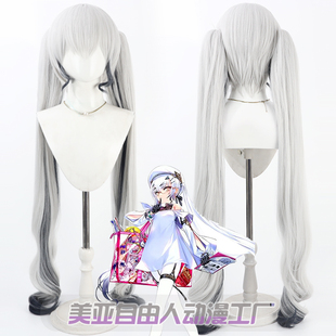 【自由人】Fgo 新英灵 水妖兰cos假发头皮款分体双马尾银白色渐变