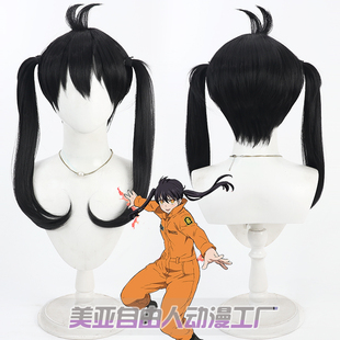 【自由人】炎炎消防队 环古达cos假发黑色Kotatsu Tamaki一体双辫