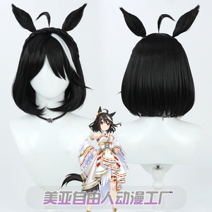 自由人赛马娘北部玄驹cos假发