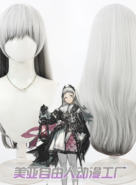 【自由人】明日方舟 艾丽妮cos假发 Irene银白色渐变黑色头皮款