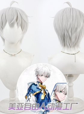 【自由人】虚拟偶像男团MANTA 许向宁cos假发打毛头顶银白色反翘