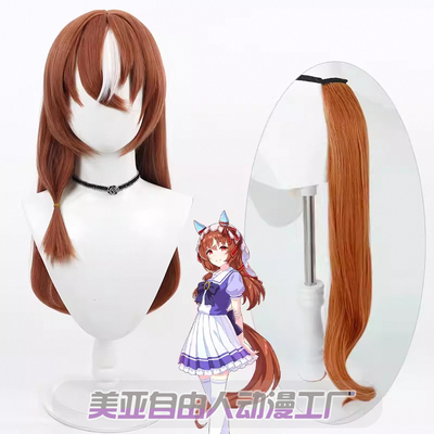 自由人赛马娘爱如往昔cos假发
