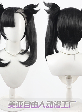 美亚自由人 宝可梦剑 盾 玛俐cos假发 Marnie 搭配分体双马尾