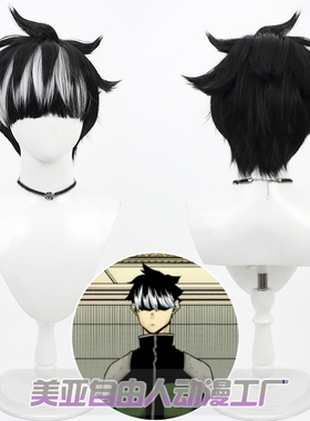 【自由人】怪兽8号 鸣海弦cos假发打毛头顶黑色挑染白色普通款