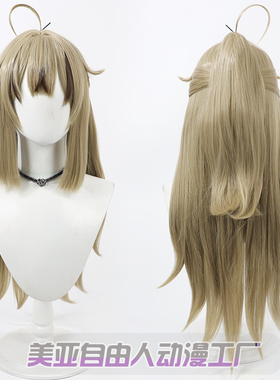 【自由人】原神 绮良良cos假发Kirara仿真头皮搭配马尾款亚麻发