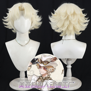 自由人 第五人格 真理之下 璀璨的孤狼cos假发勘探员黄色美人尖