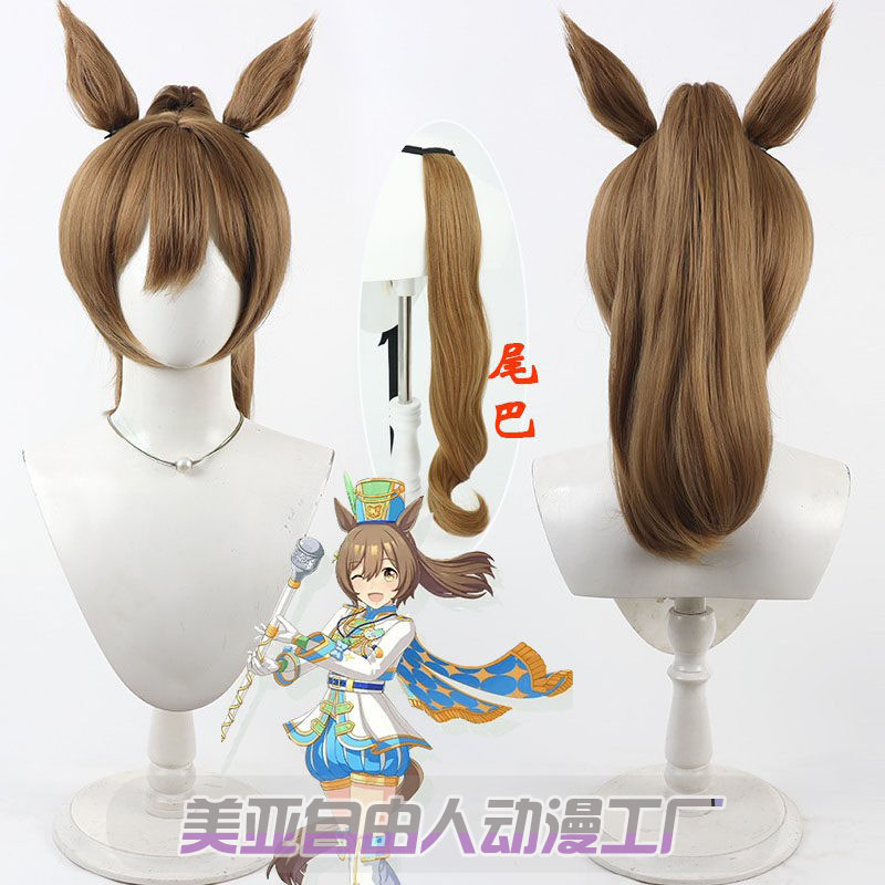 自由人赛马娘游行服装醒目飞鹰