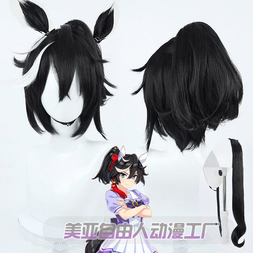 自由人赛马娘葛城王牌cos假发