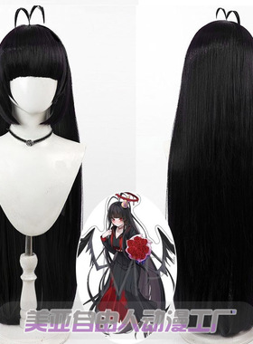 自由人 蔚蓝档案 剑先鹤城cos假发仿真头皮黑色Kenzaki Tsurugi