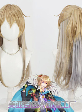 自由人 刀剑乱舞ONLINE 小龙景光cos假发贵公子半扎头皮款渐变