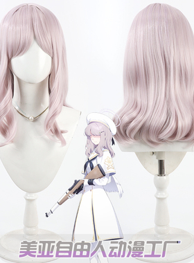 自由人 蔚蓝档案 茶话会成员Acos假发杂鱼NPC肉粉色卷发头皮款