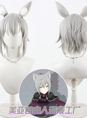 自由人 世界计划彩色舞台初音未来 日野森志步cos假发银白色兽耳