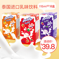 進(jìn)口含乳飲料泰國(guó)酸乳嘀嘟